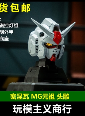 现货 密涅瓦 预涂装 MG 元祖 新觉罗.太祖 头雕 带特典GK改件头部