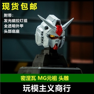 现货 密涅瓦 预涂装 MG 元祖 新觉罗.太祖 头雕 带特典GK改件头部