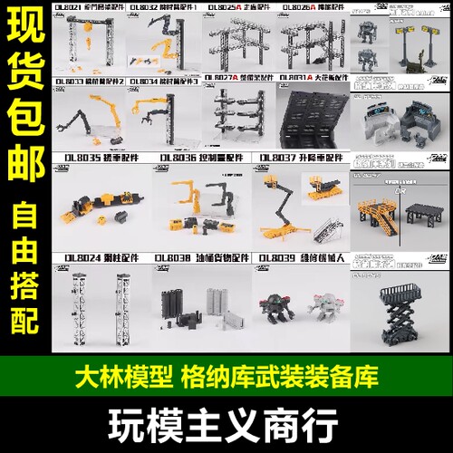 HGMGPG模型通用维修库