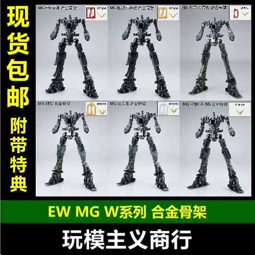 EWMGW系列合金骨架