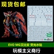 包邮 水贴 魔鬼 EPYON 荧光 145 EVO 艾比安 EW版 高达