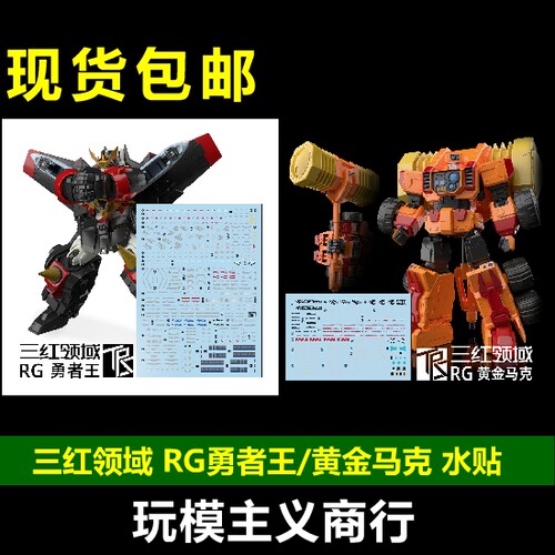 我王凯牙+黄金巨锤水贴