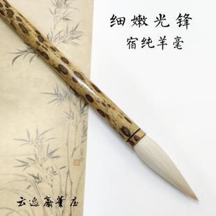 宿纯羊毫细嫩光锋老羊毛毛笔成人书法大中楷书隶书篆书套装梅鹿竹
