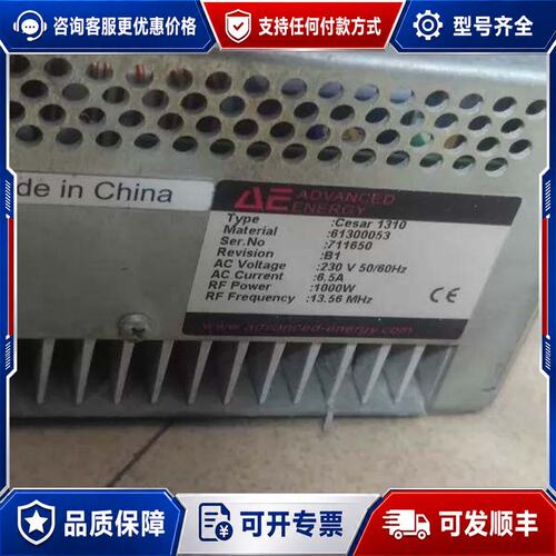 议价cesar1310 AE射频电源可维修