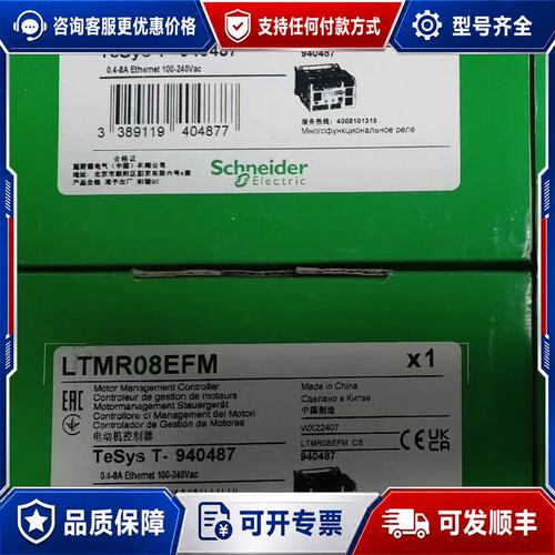 议价LTMR27CFM可维修