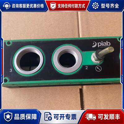 议价Piab真空发生器 piCLASSIC可维修