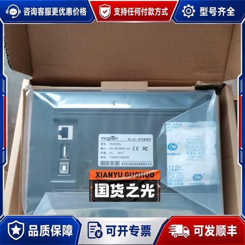 议价TPC7022Ex，昆仑通态，7寸，可维修