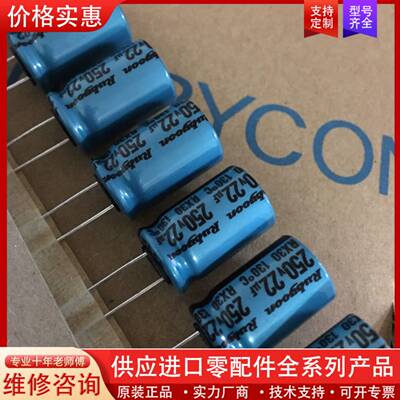 议价250v22uf红宝石rx30耐高温电容。实物图，体积1