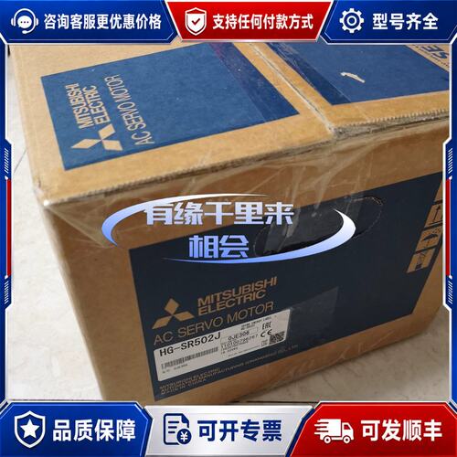 议价三菱伺服电机HG-SR系列，型号齐全：HG-SR52可维修
