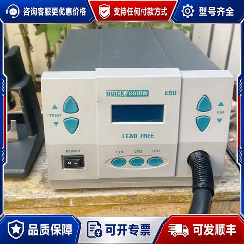 议价快克861DW老款机器生产日期2014年使用很少品相可维修