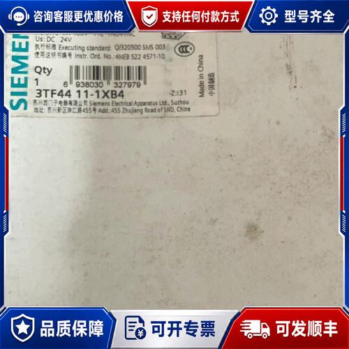 议价几乎西门子接触器 3TF44 11-1XB4，AC-3可维修