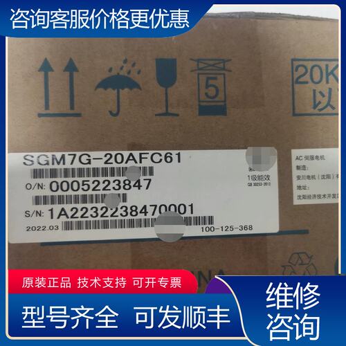 议价安川SGM7G-20AFC61伺服电机可维修