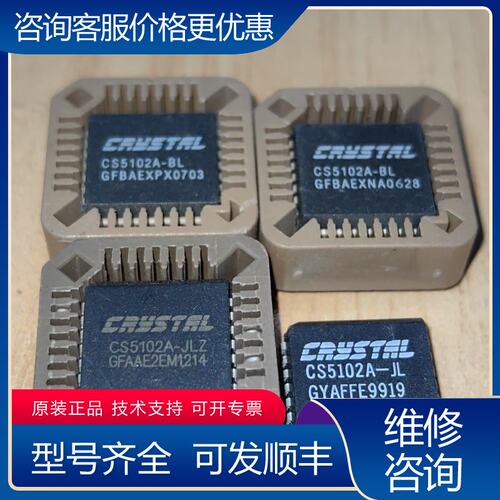 议价CS5102A-JL CS5101A-BL8 电可维修