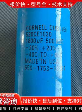 议价CORNELL DUBILIER 520CE1030 658