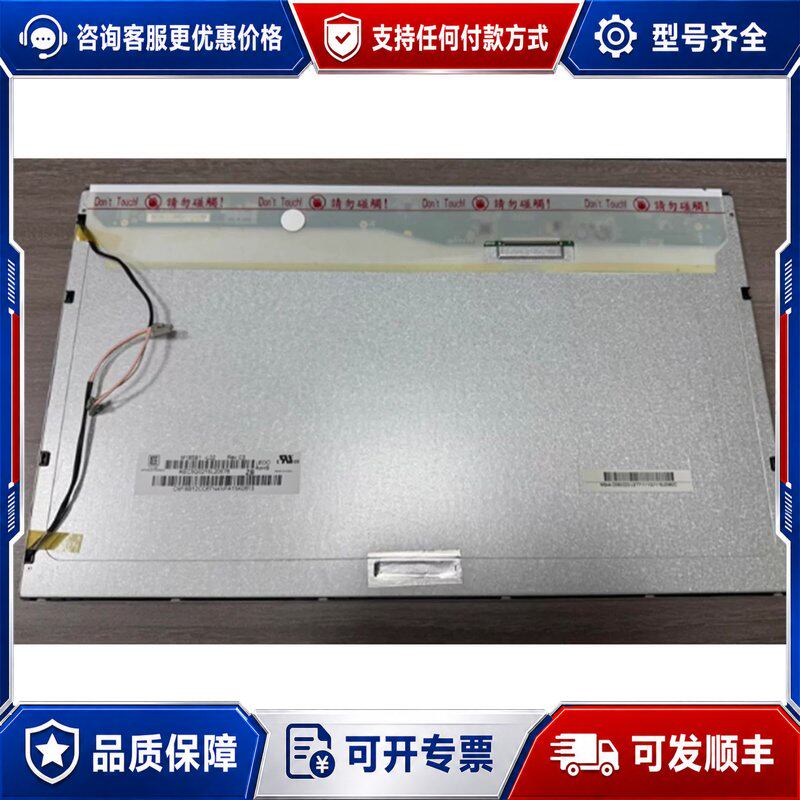 议价MV185WHB-N20 MV185WHB-N10可维修图片