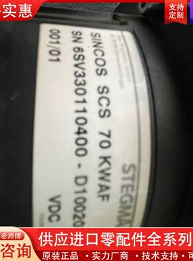 议价STEGMANN 编码器SINCOS SCS 70 KWAF