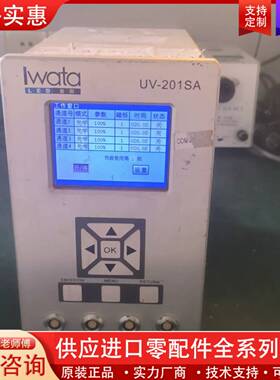 议价岩田UV-201SA岩田UV-201SA紫外线UV-LE喜欢
