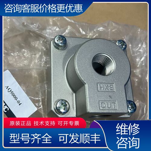 议价AQ5000-04 排气阀 余货 未使用可维修