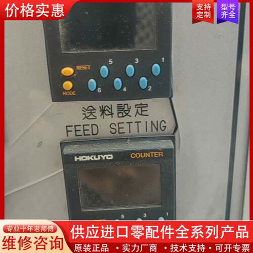 议价HOKUYO北阳计数器DC-JB6-AY