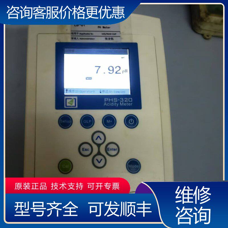 议价世纪方舟智能多酸度计可维修图片