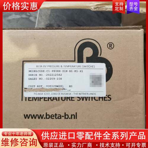 议价荷兰BETA压力开关C1-P808H-S1N-B1-K1-X