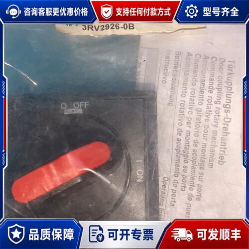 议价西门子 3RV2926-0B 门耦合转动驱动，德可维修