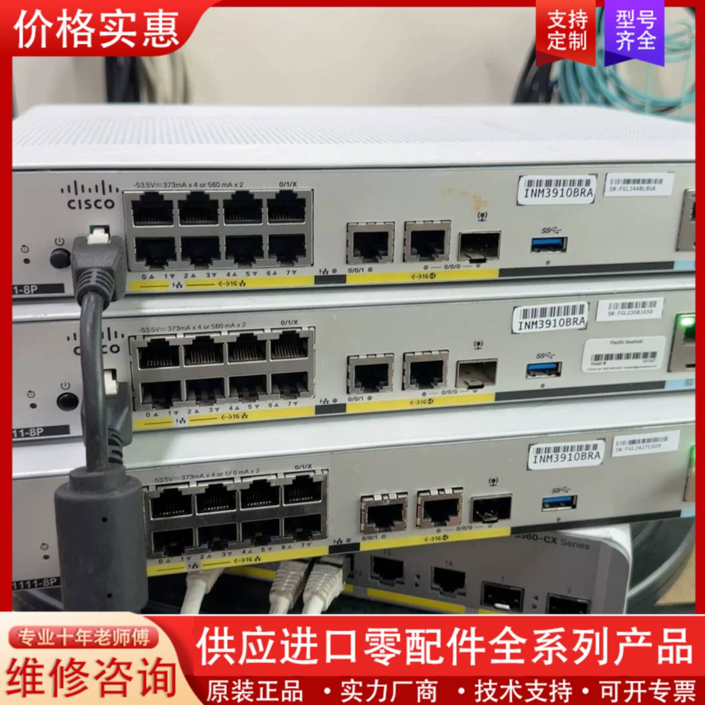 议价思科 C1111-8P 路由器  质保3个月  不含电源