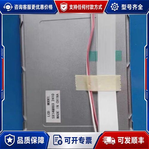 议价SX14Q006 SX14Q003 SX14Q002-ZZA可维修
