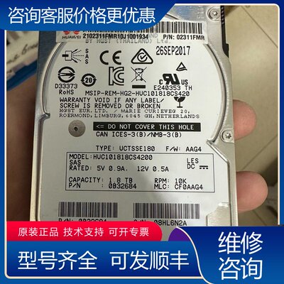 议价02311FMR 18TB 10K 12G SAS可维修