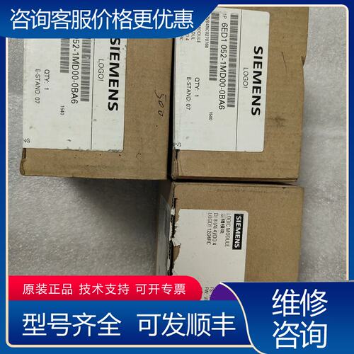 议价6ED1052-1MD00-0BA6 仅开封西门子log可维修