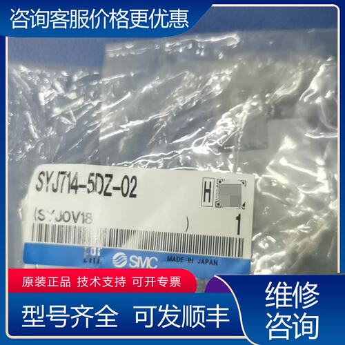 议价SYJ714-5DZ-02可维修