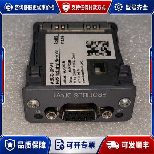 议价anybus abcc-dpv1 ab6200-b可维修