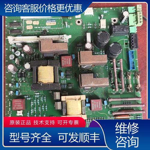 议价西门子6RA70直流调速器电源板型号C98043-A700可维修