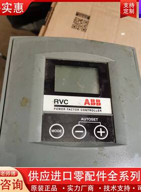 议价剪线 RVC功率因数控制器，型号RVC8-5A，3