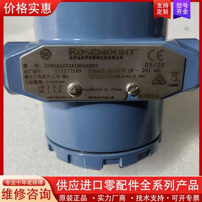 议价2088A2S22A1M5Q4RR5压力变送器一只，