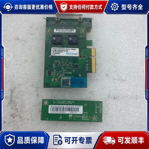 议价winyao wyi350-T4 四口千兆网卡可维修