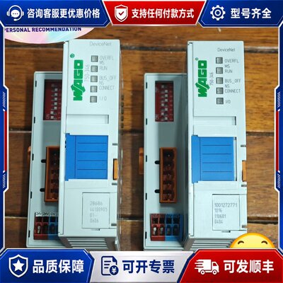 议价WAGO万可750-346 DeviceNet模块，可维修