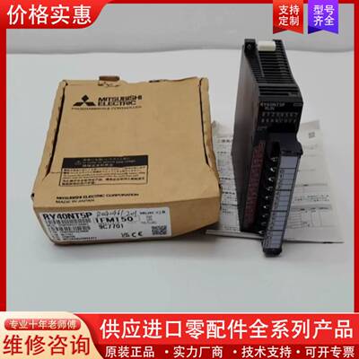 议价RY40NT5PPLC输模块，正品，制造。