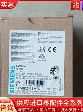 议价3RT6025-1BM40接触器7.5KW 3RT60