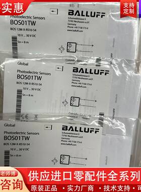 议价光电传感器BOS01TW
