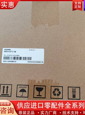 议价变频器MD310T7.5B  正品，盒码一致，需