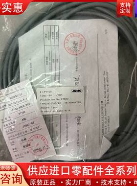议价久茂双芯温度探头，902350/22，带包装