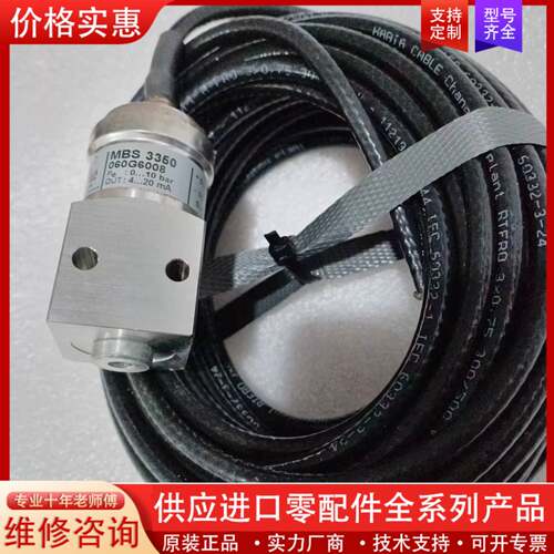 议价MBS3350 060G6008  0-10bar议价