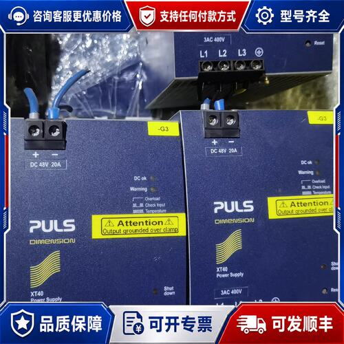 议价XT40.481普尔世电源 48V 20A可维修