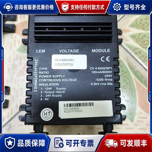 议价LEM莱姆电压传感器CV4-6000/SP1件可维修