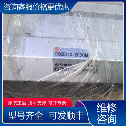 议价CQ2B140-20DCM 薄型气缸 机械件可维修