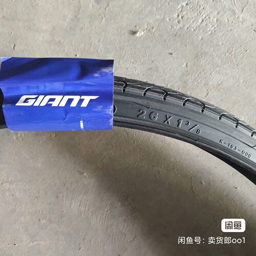 正品捷安特自行车26x13/8内外胎 通勤车胎26寸