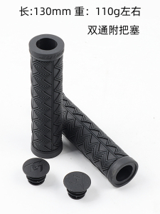 捷安特把套橡胶把套防滑耐用