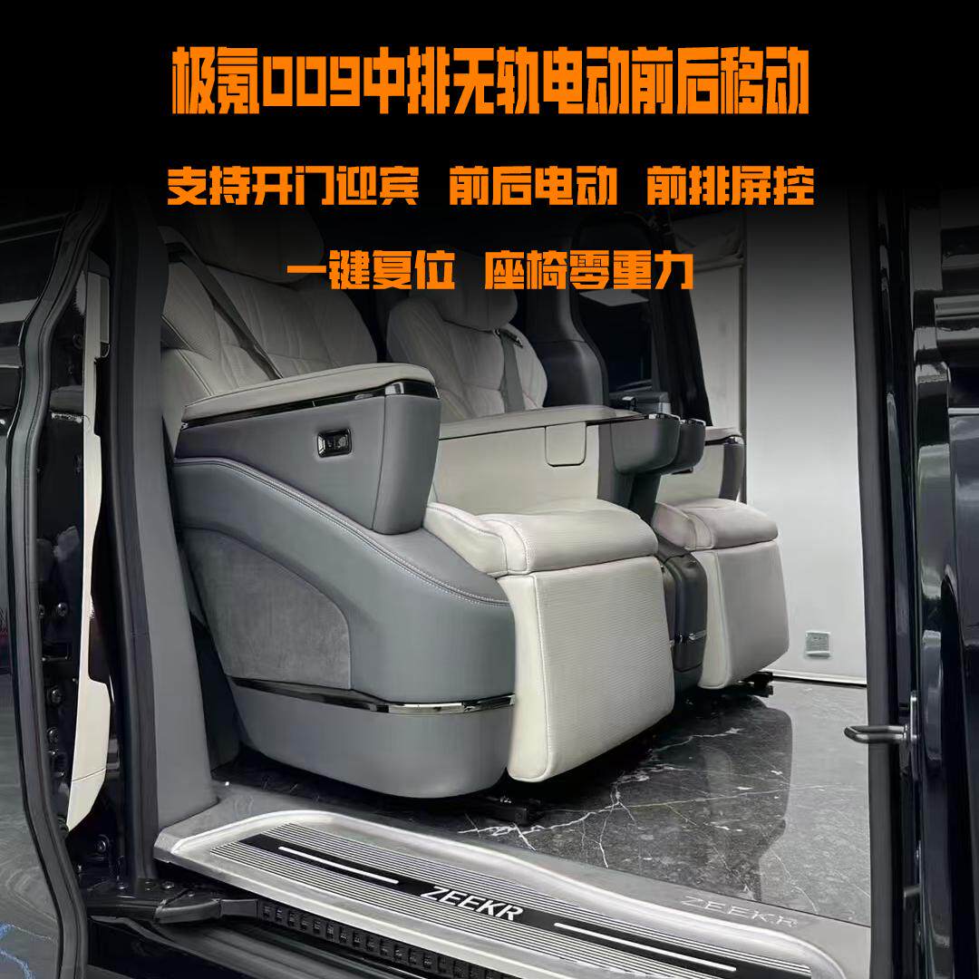调直改装座椅前后移动