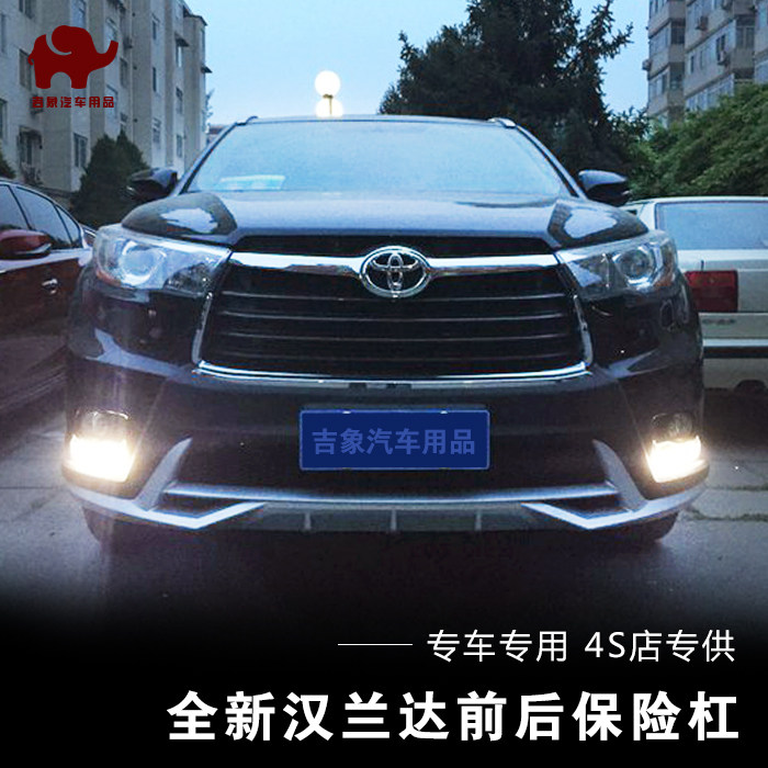 锐博12-18款汉兰达前后杠护杠防撞保险杠装饰行李架踏板改装专用